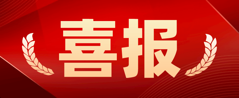 Congratulations to Qu Haikun, a newly discovered mechanical employee, who was selected as "Jiaxing Good Craftsman" in 2022!